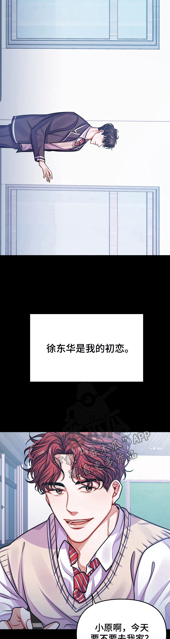 《遵守诺言》第17章离开的原因 第4页