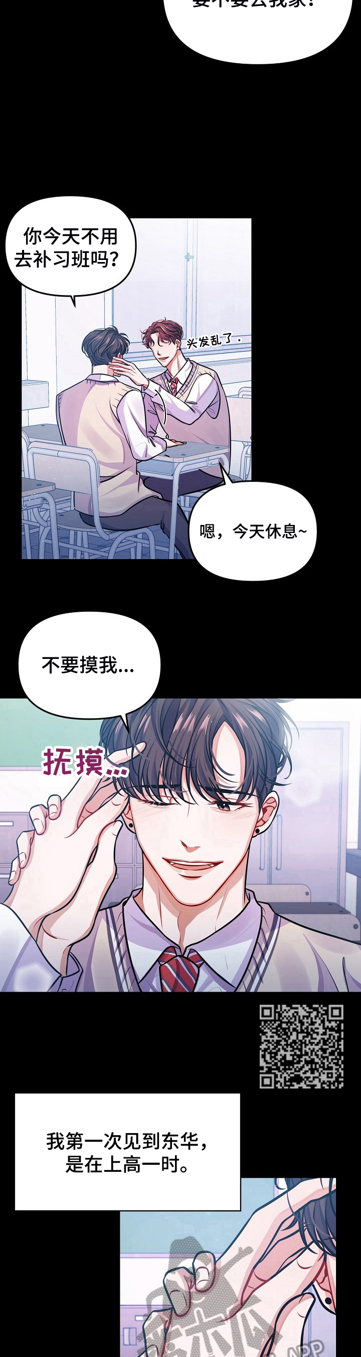 《遵守诺言》第17章离开的原因 第5页