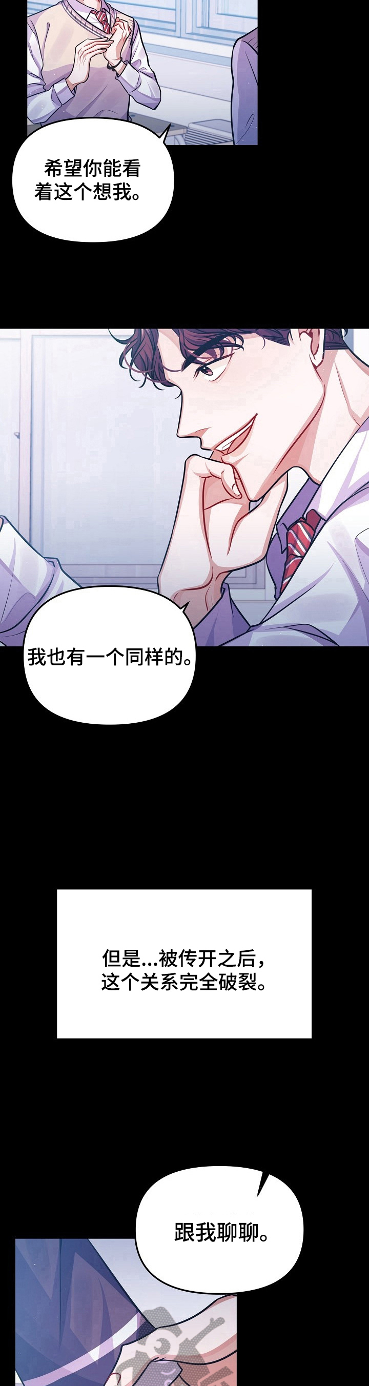 《遵守诺言》第17章离开的原因 第7页