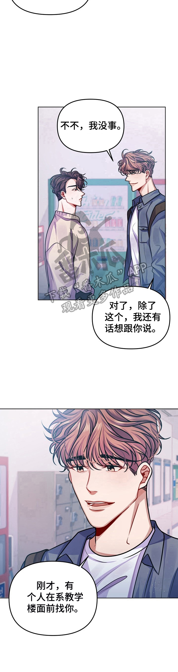《遵守诺言》第16章惊讶的消息 第10页