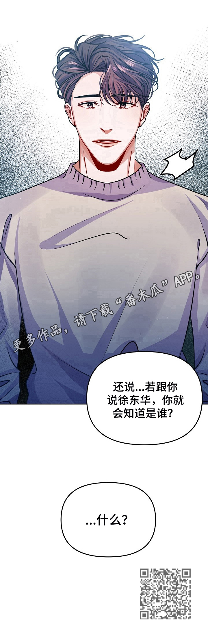 《遵守诺言》第16章惊讶的消息 第11页
