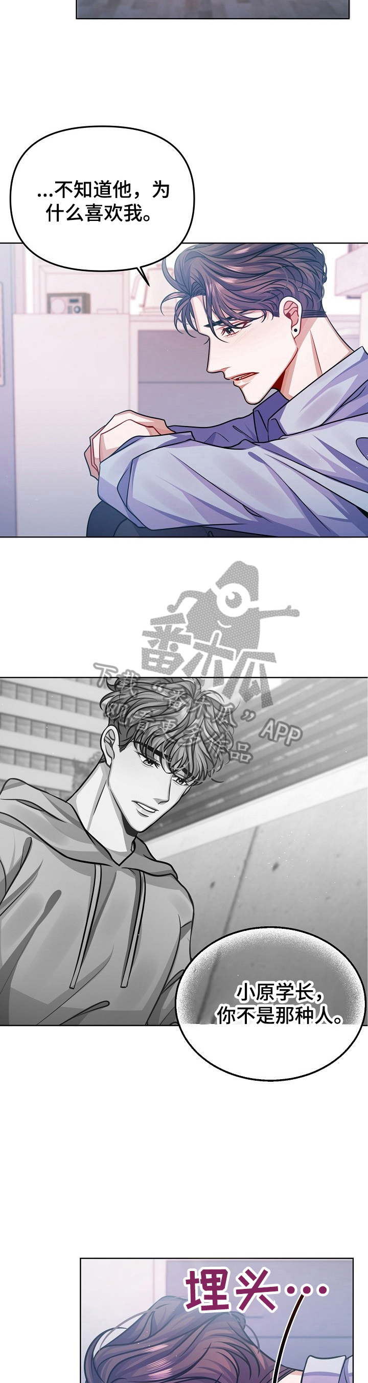 《遵守诺言》第16章惊讶的消息 第2页