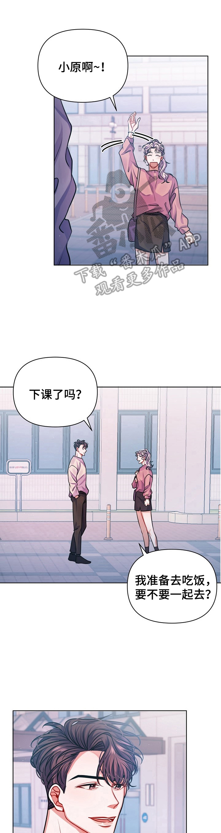 《遵守诺言》第16章惊讶的消息 第4页