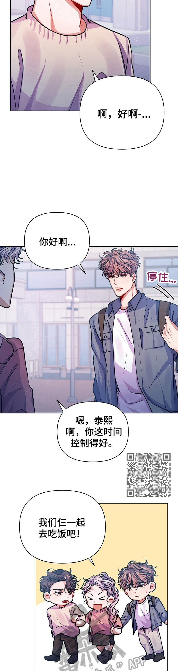 《遵守诺言》第16章惊讶的消息 第5页