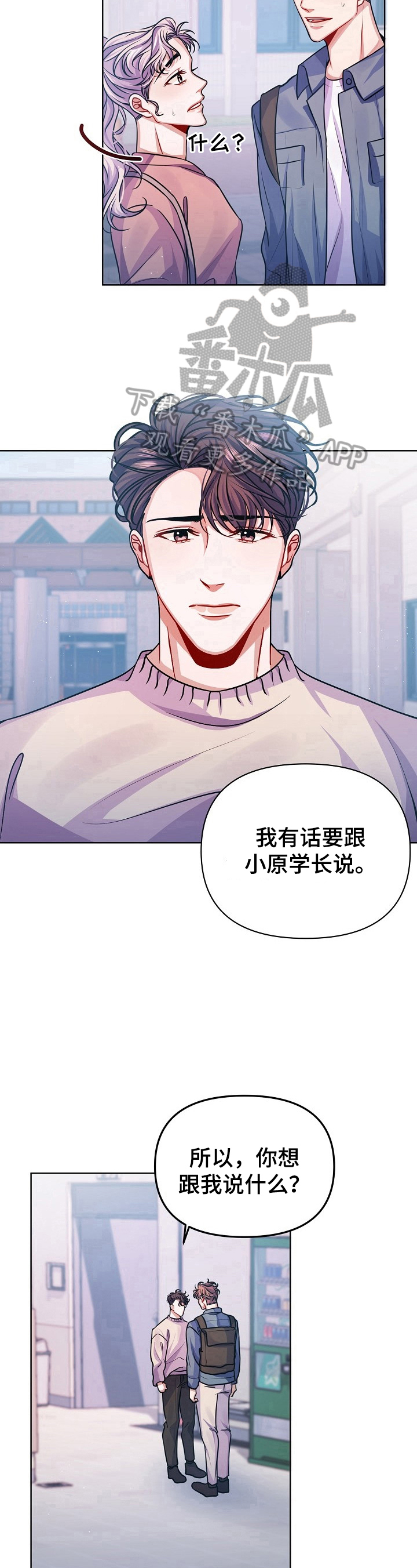《遵守诺言》第16章惊讶的消息 第7页