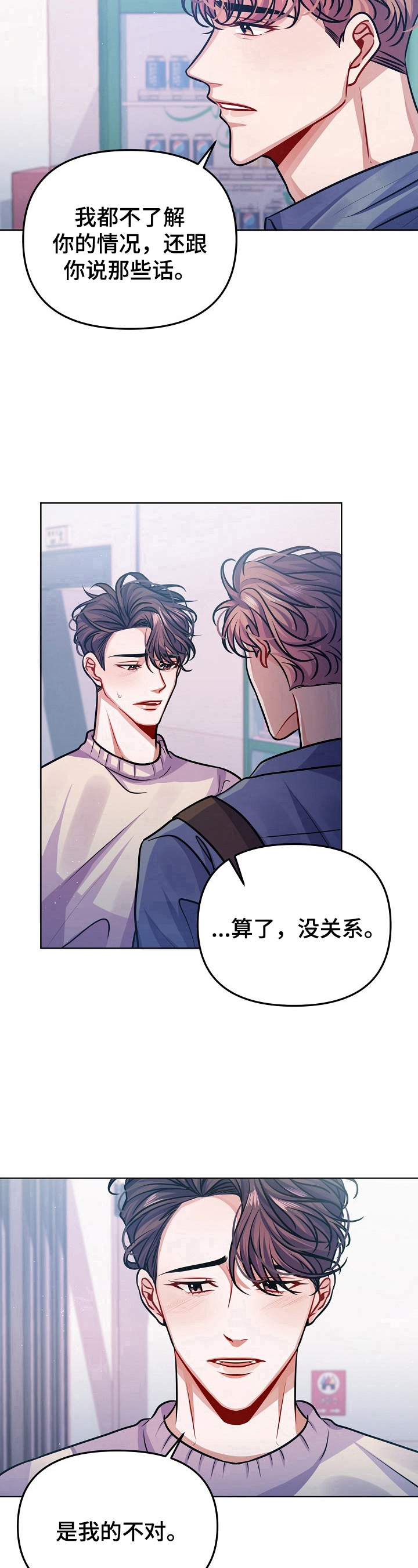 《遵守诺言》第16章惊讶的消息 第9页