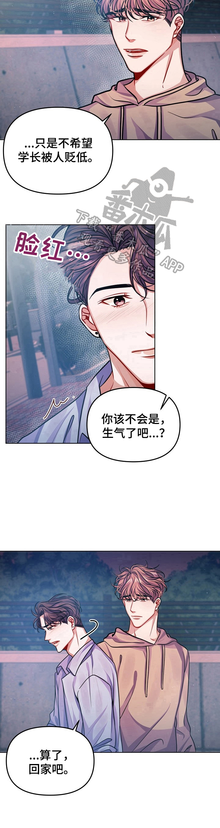 《遵守诺言》第15章回家 第10页