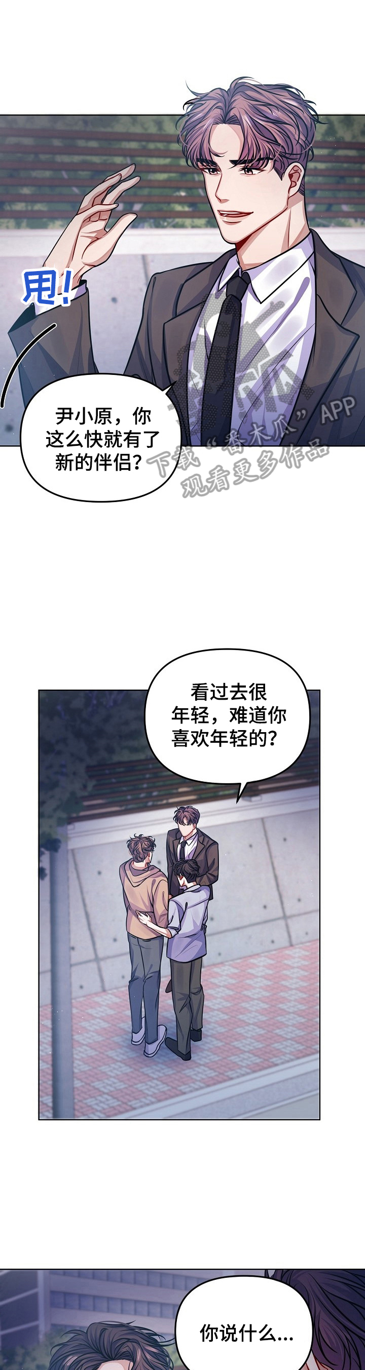 《遵守诺言》第15章回家 第1页