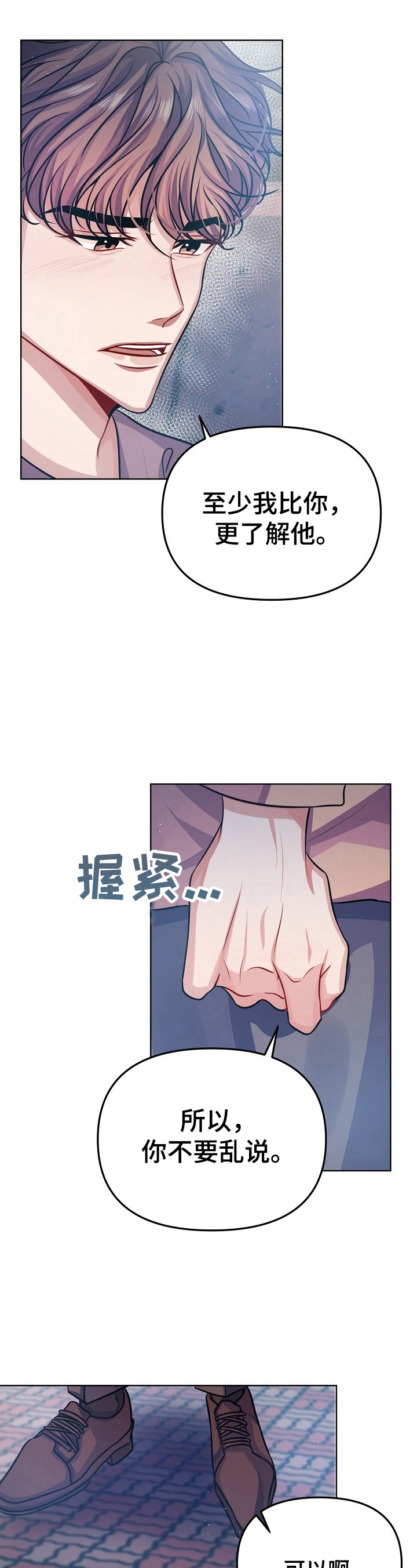 《遵守诺言》第15章回家 第4页