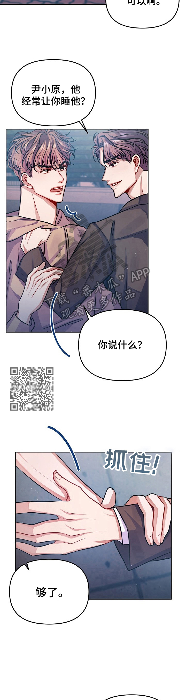 《遵守诺言》第15章回家 第5页