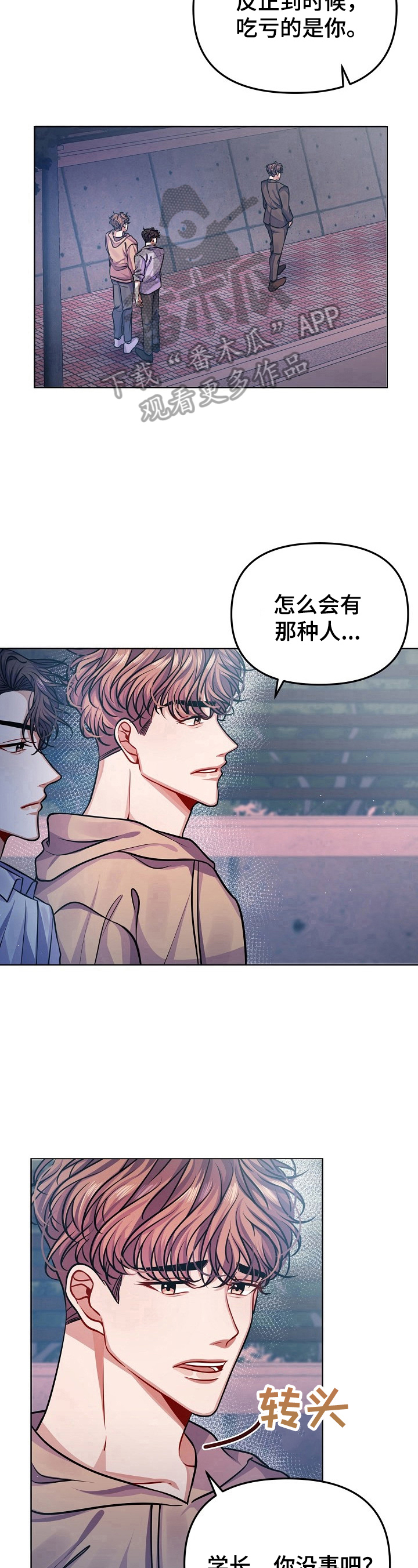 《遵守诺言》第15章回家 第7页