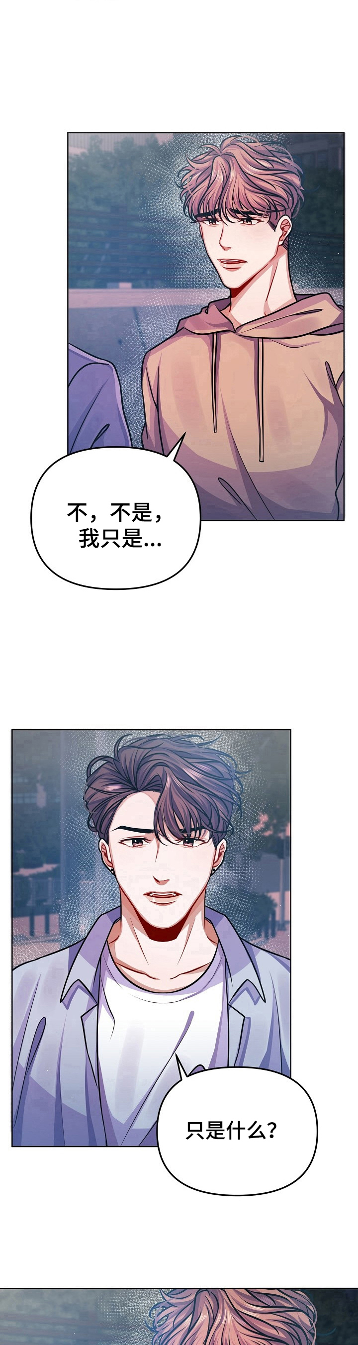 《遵守诺言》第15章回家 第9页