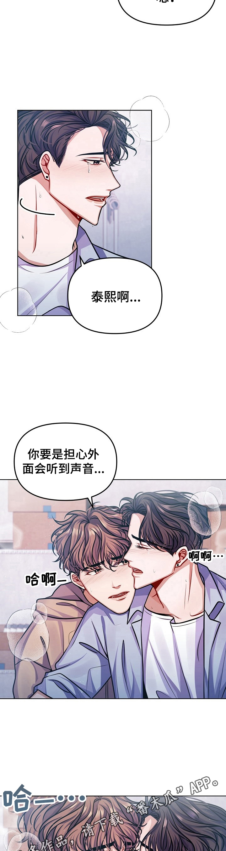 《遵守诺言》第13章担心 第10页