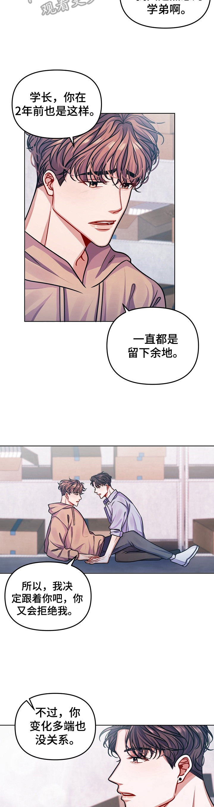 《遵守诺言》第13章担心 第2页