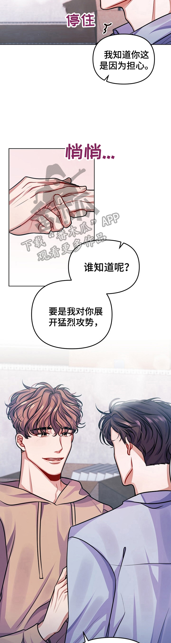 《遵守诺言》第13章担心 第3页
