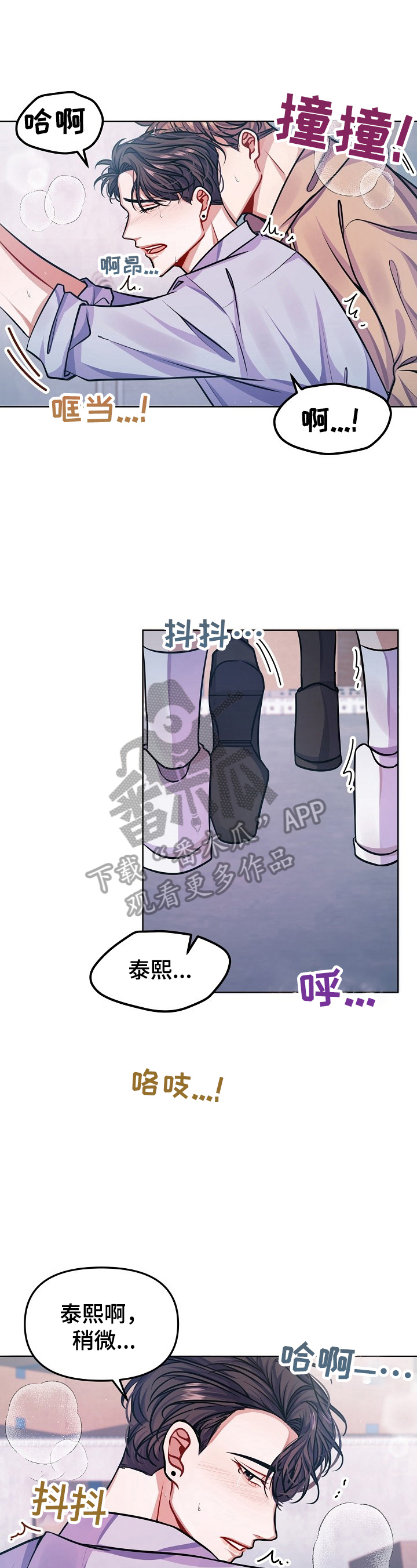 《遵守诺言》第13章担心 第7页