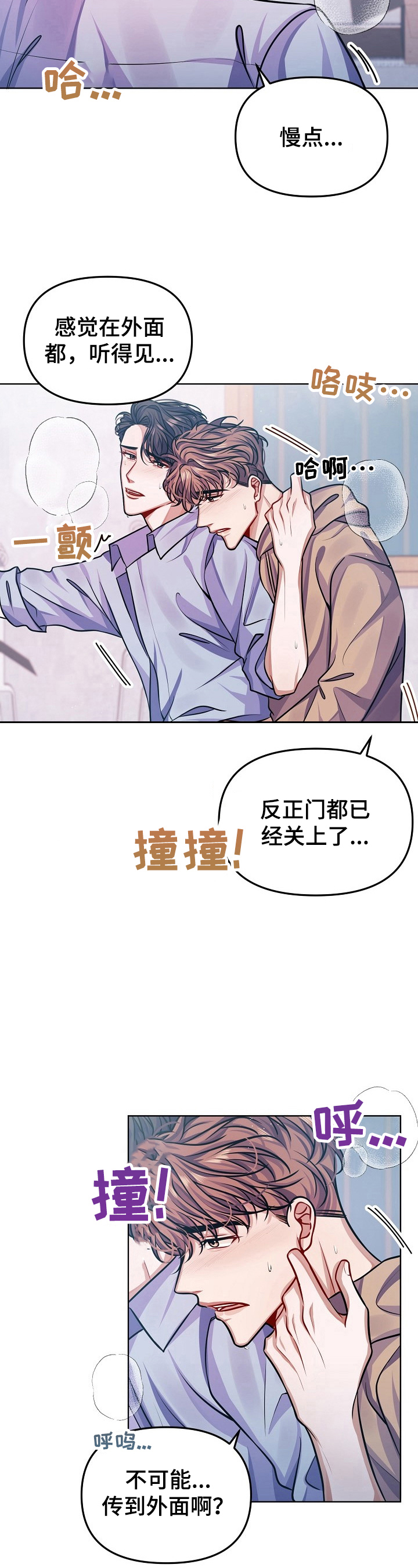 《遵守诺言》第13章担心 第8页