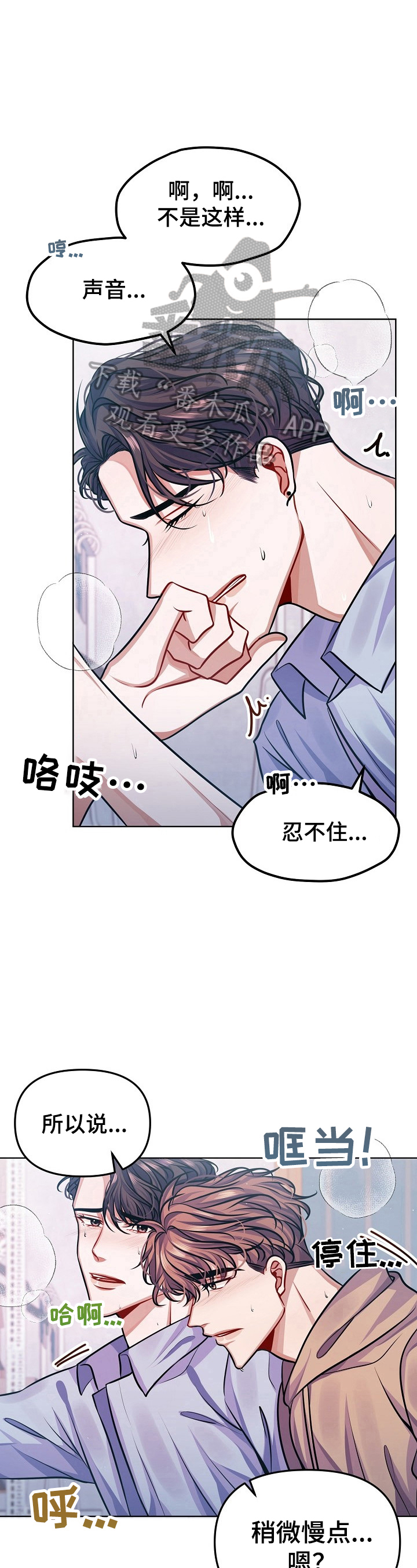 《遵守诺言》第13章担心 第9页