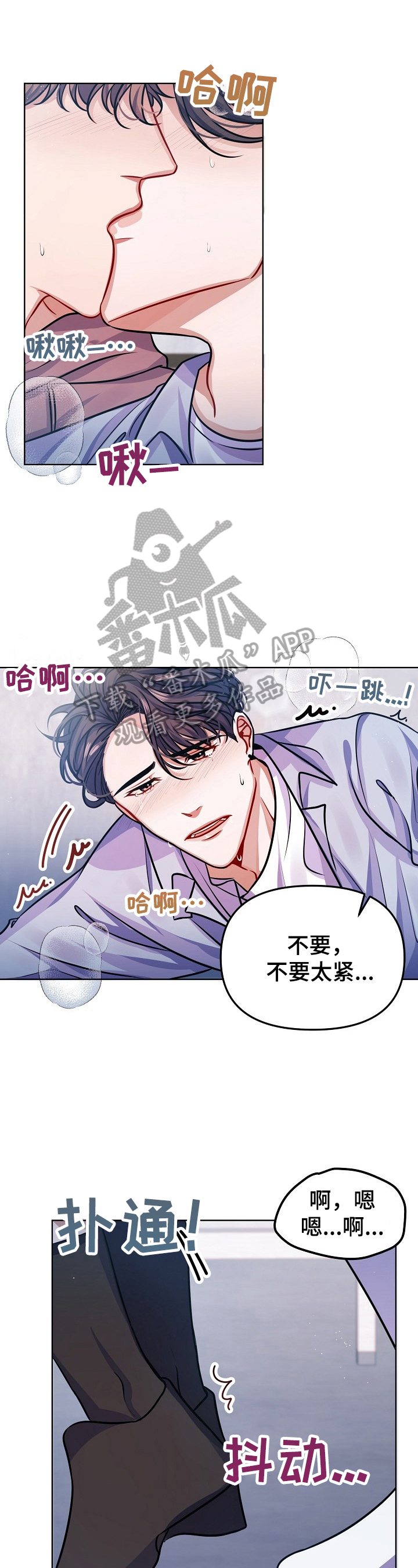 《遵守诺言》第14章骚扰 第1页