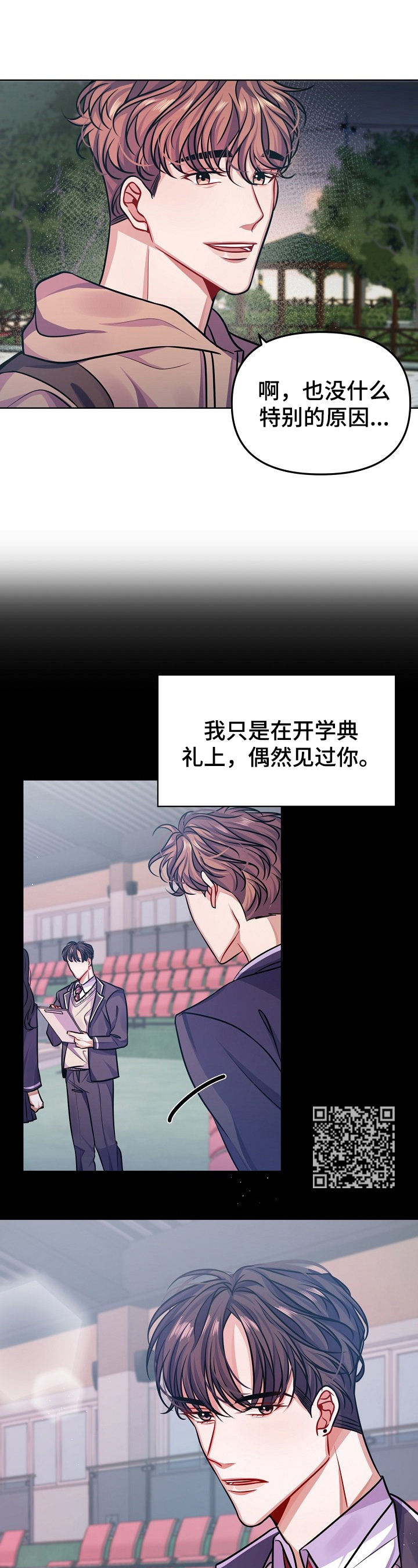《遵守诺言》第14章骚扰 第5页