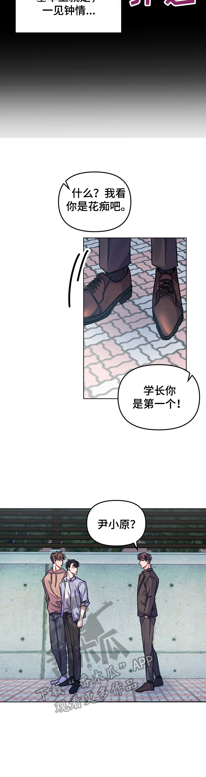 《遵守诺言》第14章骚扰 第7页