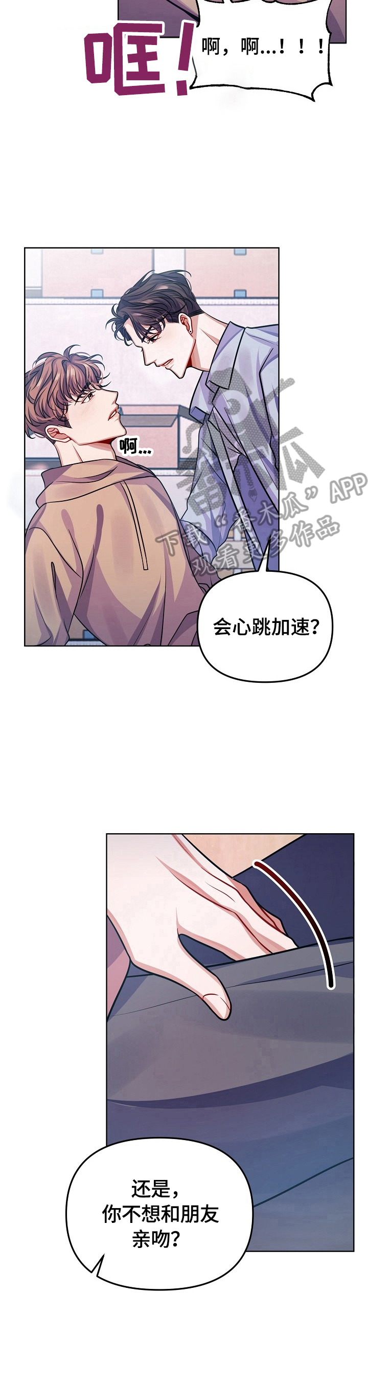 《遵守诺言》第12章让我误会 第11页