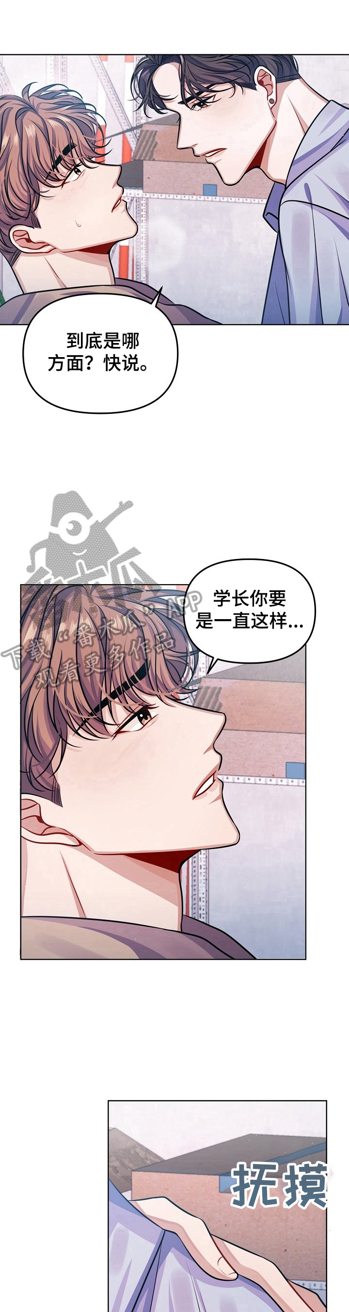 《遵守诺言》第12章让我误会 第12页