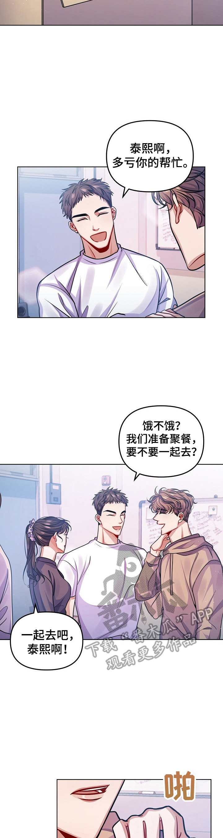 《遵守诺言》第12章让我误会 第2页