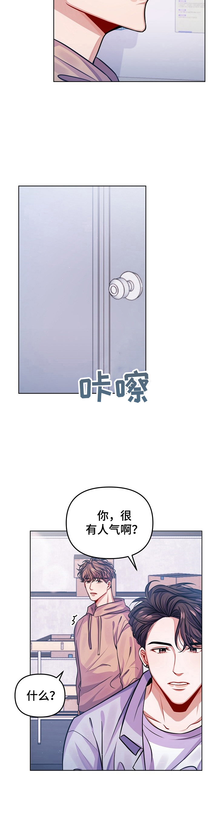 《遵守诺言》第12章让我误会 第4页