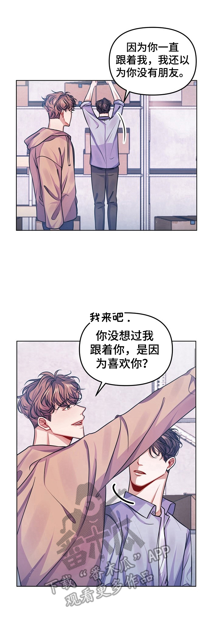 《遵守诺言》第12章让我误会 第5页