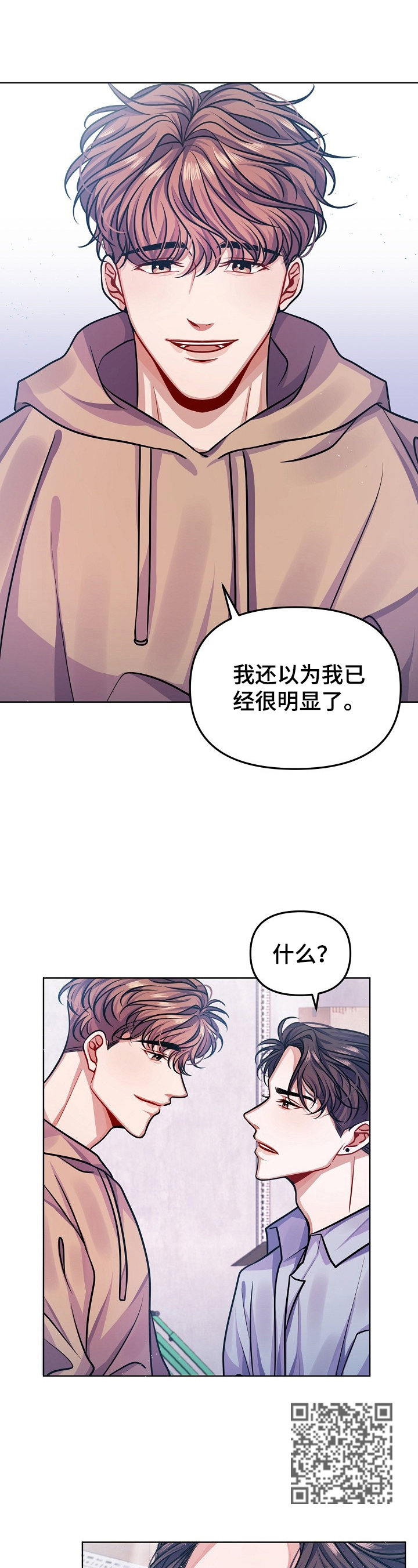 《遵守诺言》第12章让我误会 第6页