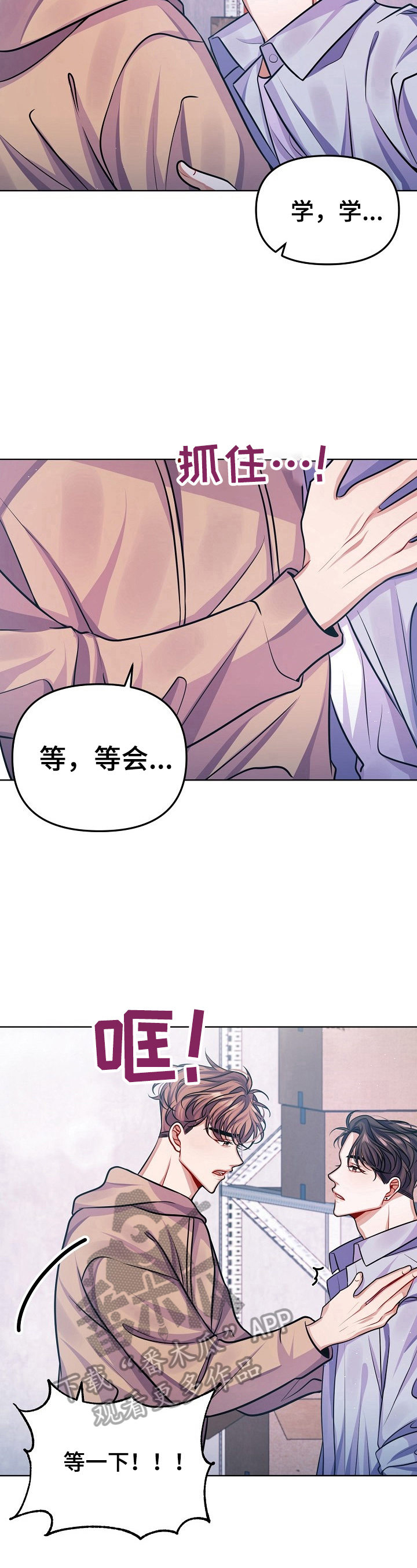 《遵守诺言》第12章让我误会 第9页