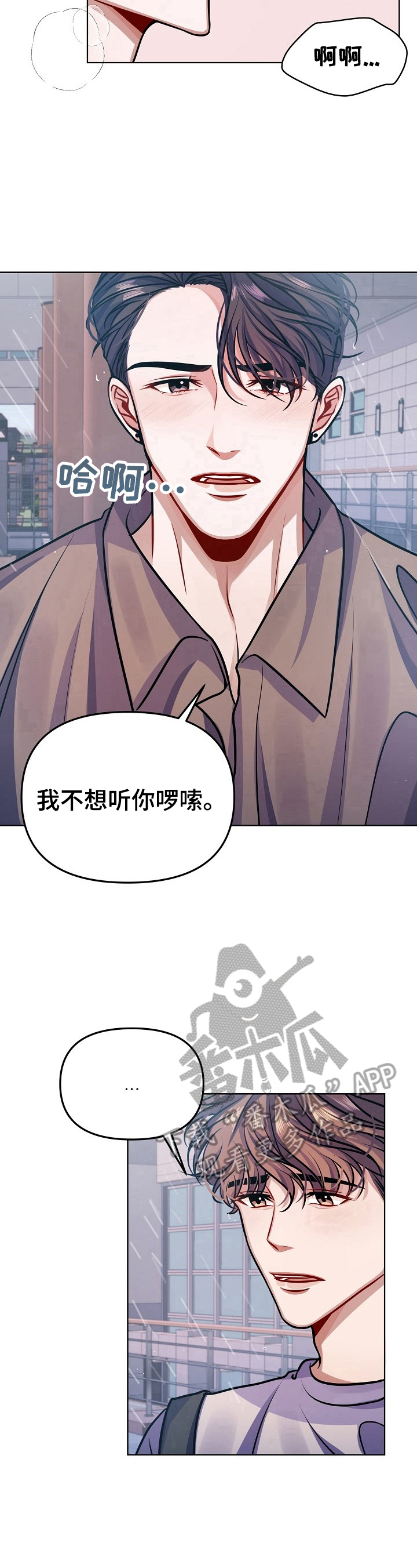 《遵守诺言》第10章多信任我一些 第13页