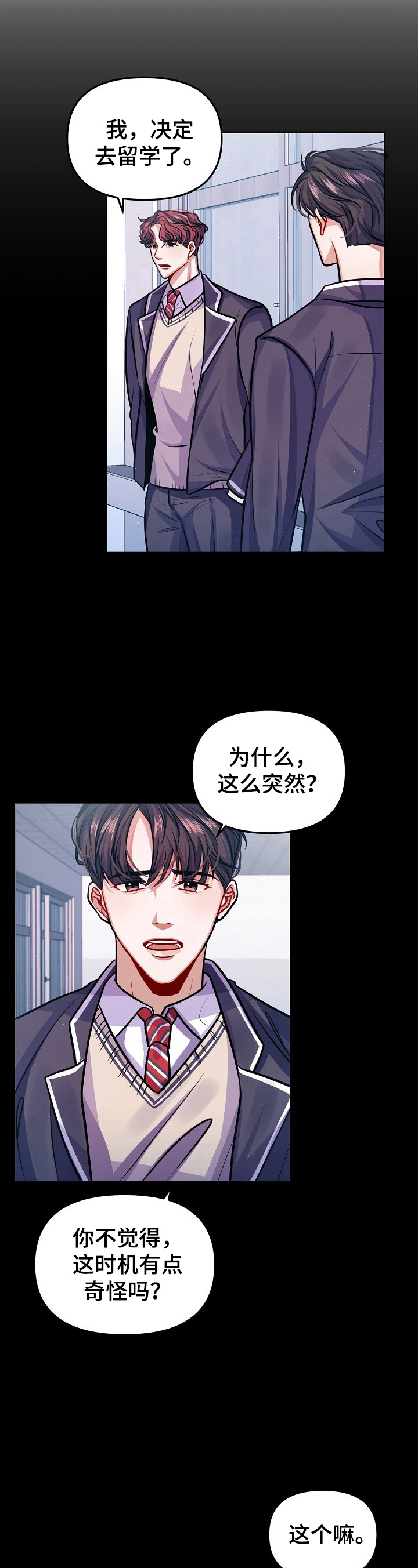 《遵守诺言》第10章多信任我一些 第2页