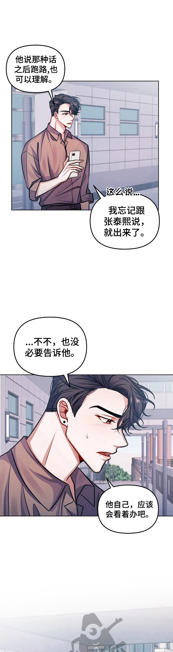 《遵守诺言》第10章多信任我一些 第4页