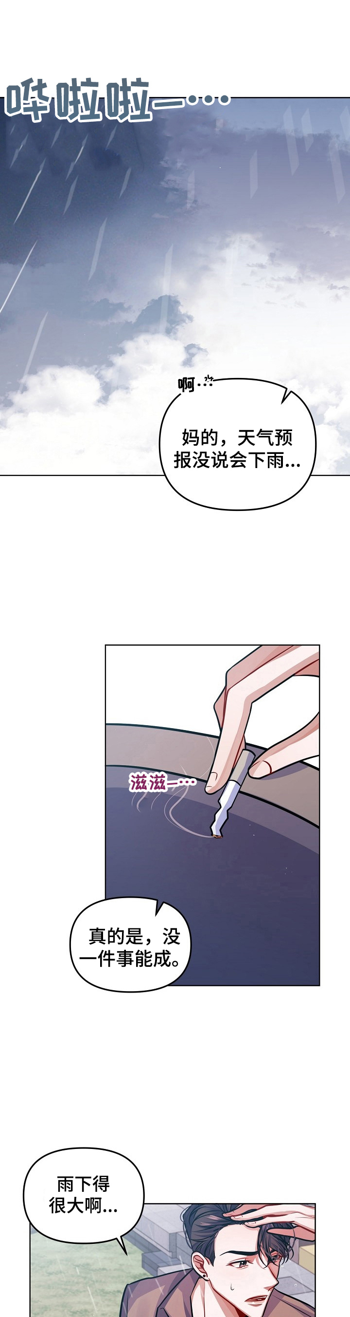 《遵守诺言》第10章多信任我一些 第7页
