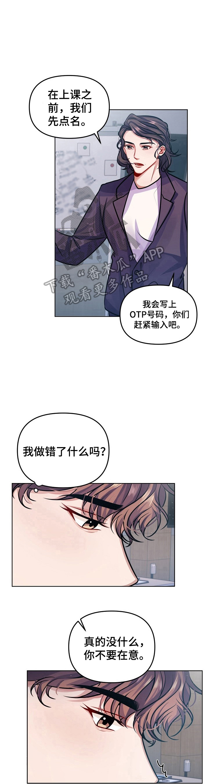 《遵守诺言》第9章心事 第13页