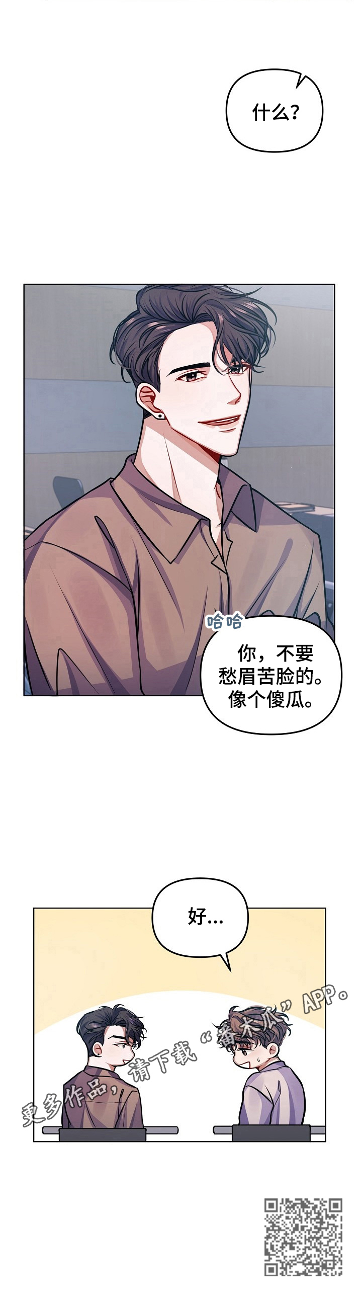 《遵守诺言》第9章心事 第14页
