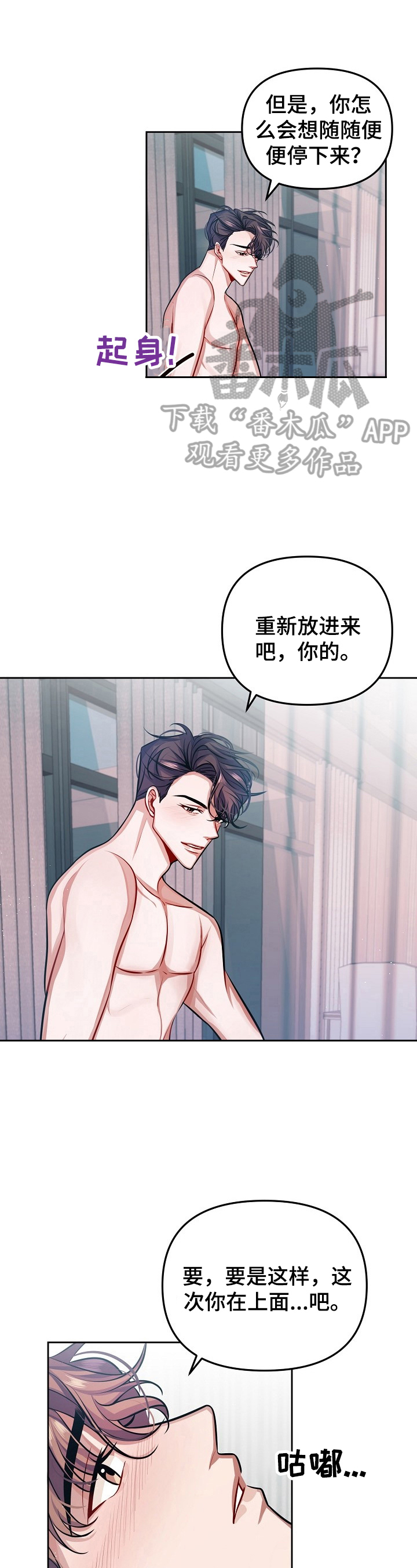 《遵守诺言》第9章心事 第1页