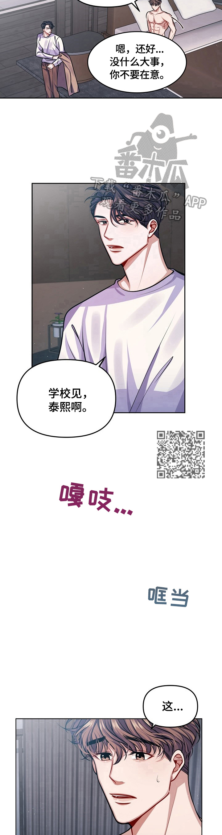 《遵守诺言》第9章心事 第8页