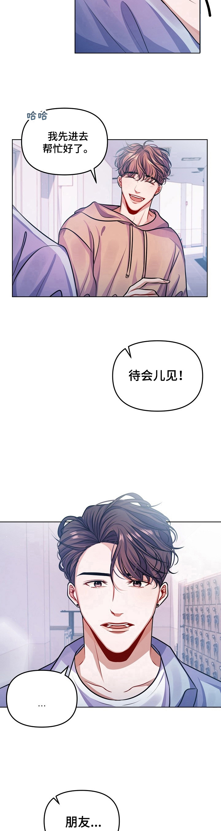 《遵守诺言》第11章朋友 第10页