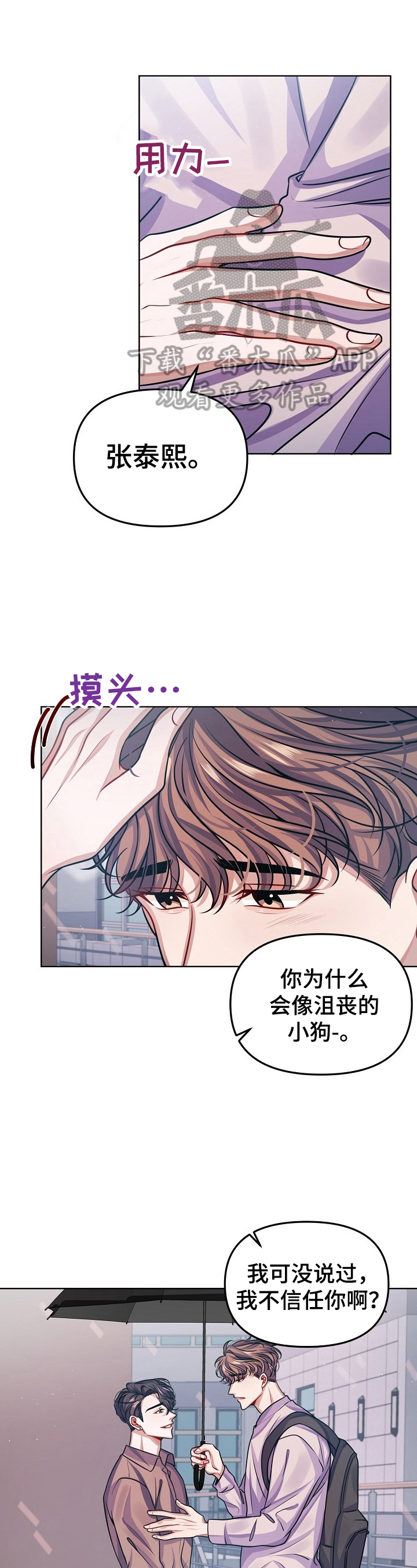 《遵守诺言》第11章朋友 第1页