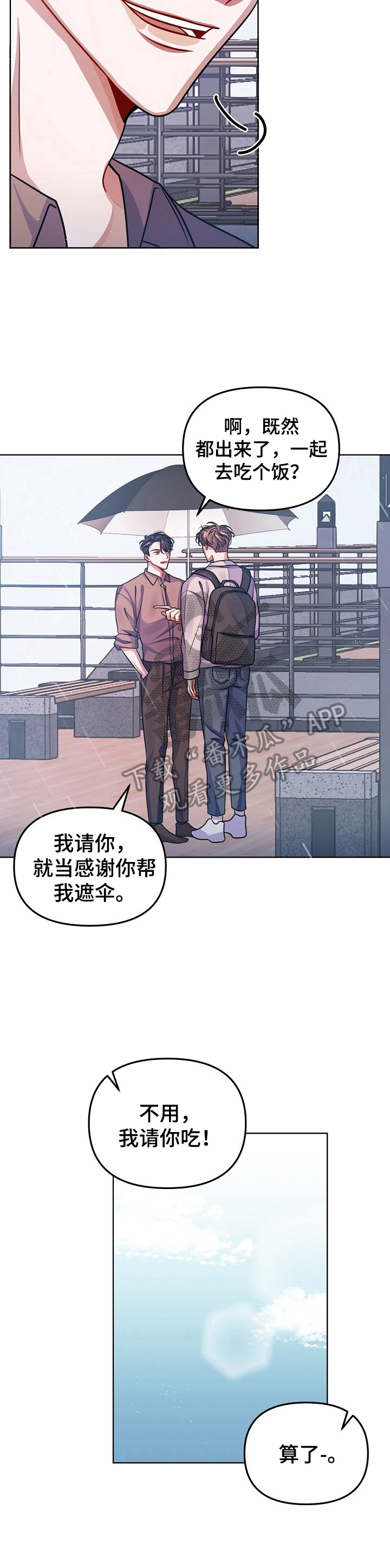 《遵守诺言》第11章朋友 第5页
