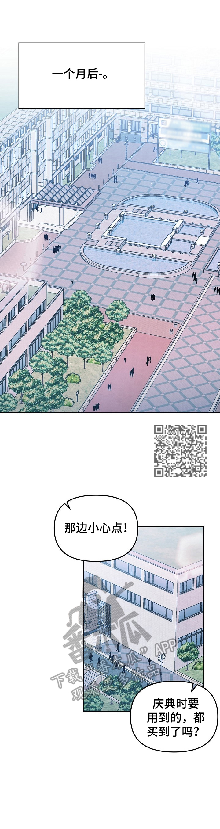 《遵守诺言》第11章朋友 第6页