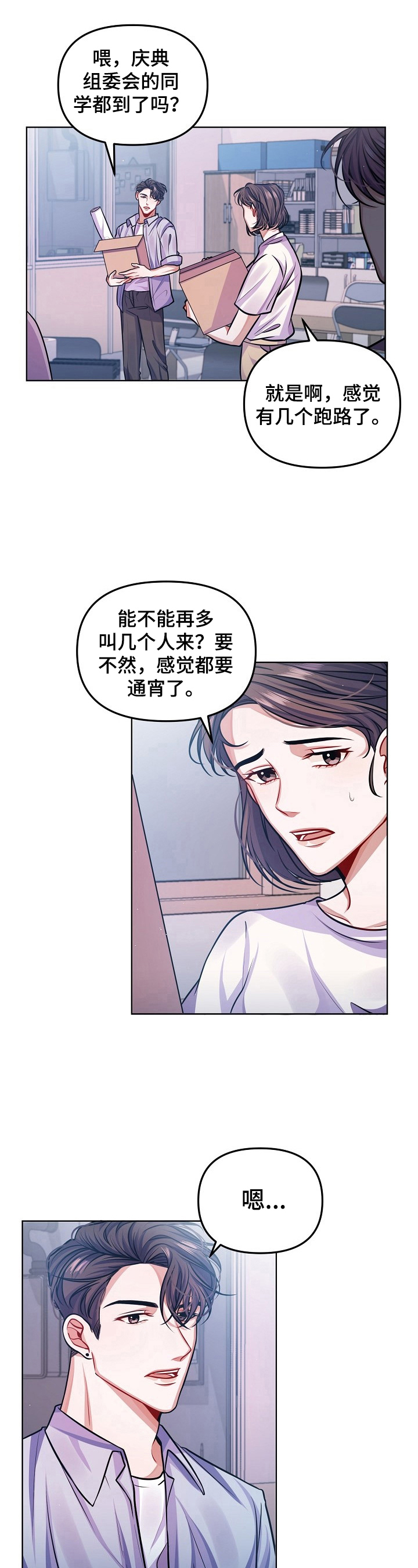 《遵守诺言》第11章朋友 第7页