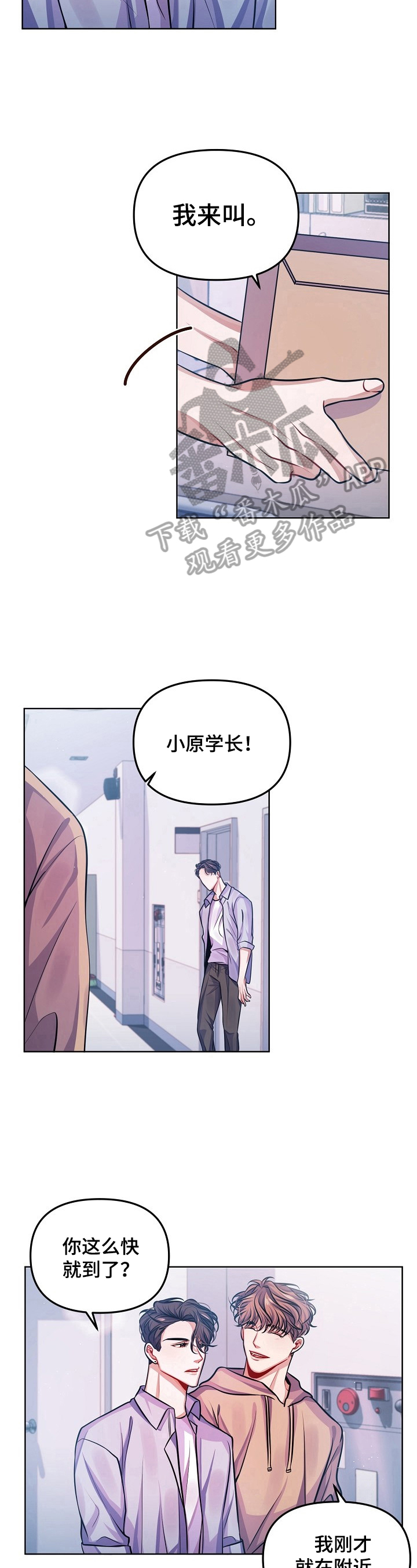 《遵守诺言》第11章朋友 第8页