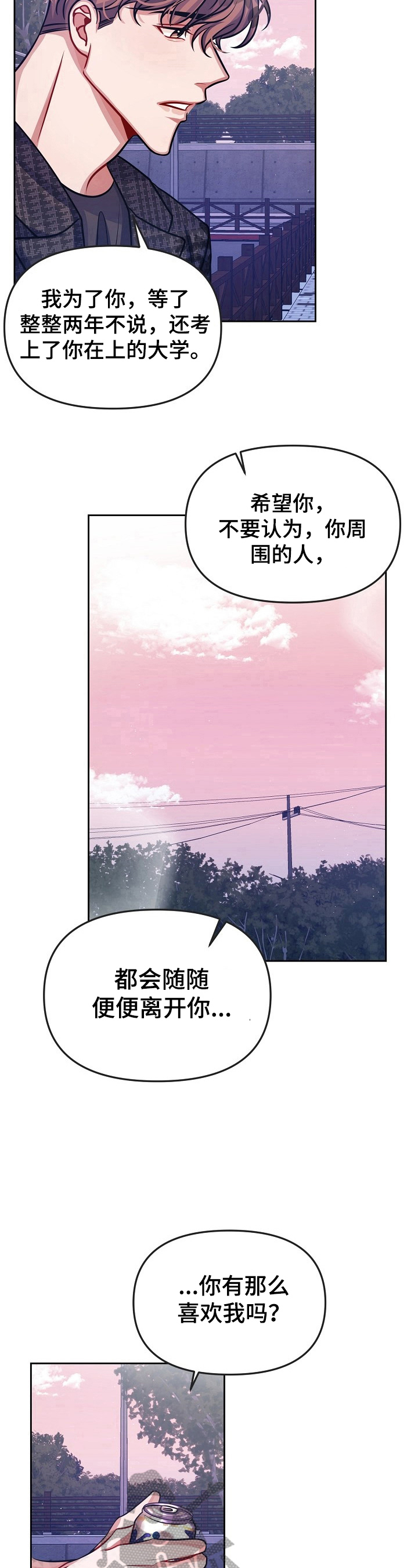 《遵守诺言》第7章喜欢 第10页