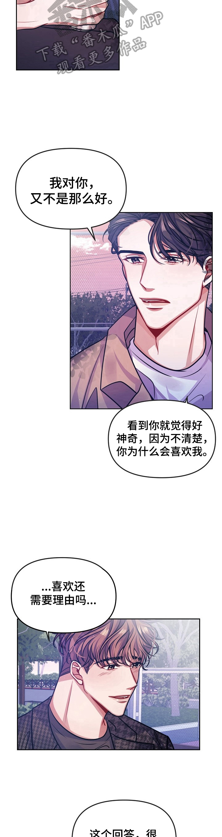 《遵守诺言》第7章喜欢 第11页