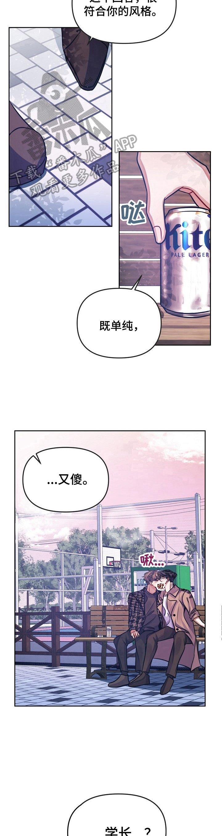 《遵守诺言》第7章喜欢 第12页
