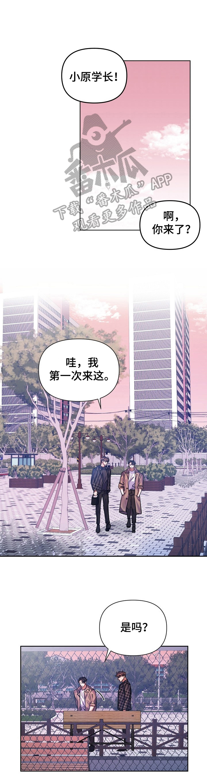 《遵守诺言》第7章喜欢 第1页
